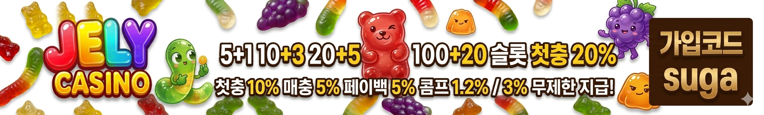 JELLY CASINO 슬롯사이트 카지노 공식 추천 보증 주소
